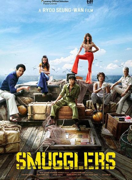 فیلم Smugglers 2023 | قاچاقچیان
