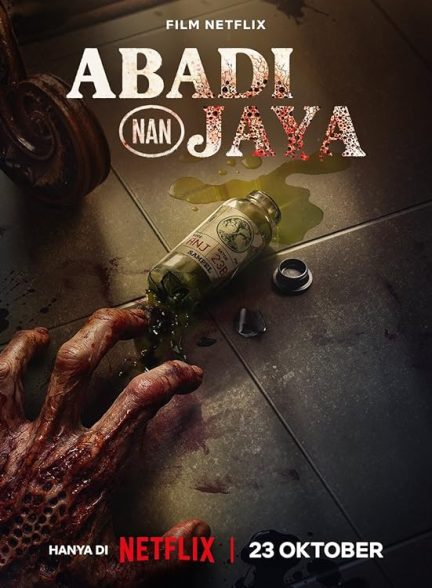 فیلم The Elixir 2025 | اکسیر