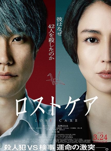 فیلم Losutokea 2023 | لوکساتا